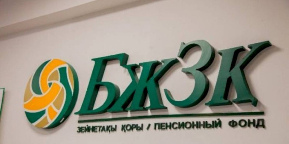 
                    Реальную доходность пенсионных активов казахстанцев назвали в ЕНПФ
                