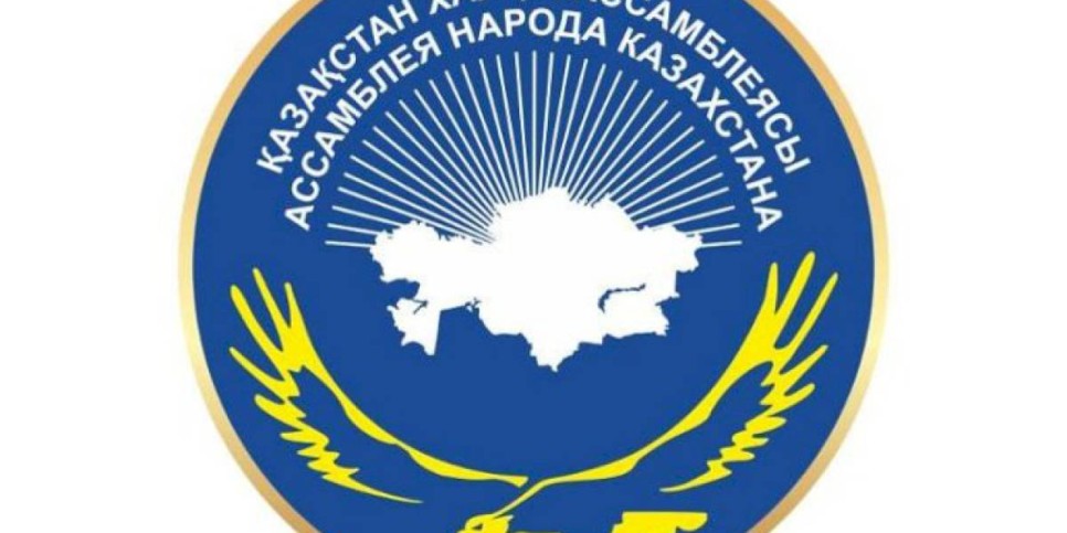 
                    АНК выступила с обращением к народу Казахстана
                