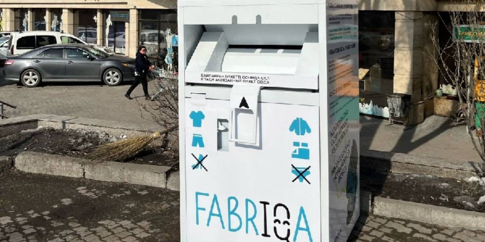 
                    В Алматы запущена новая экологическая инициатива по сбору и обработке текстильных отходов
                