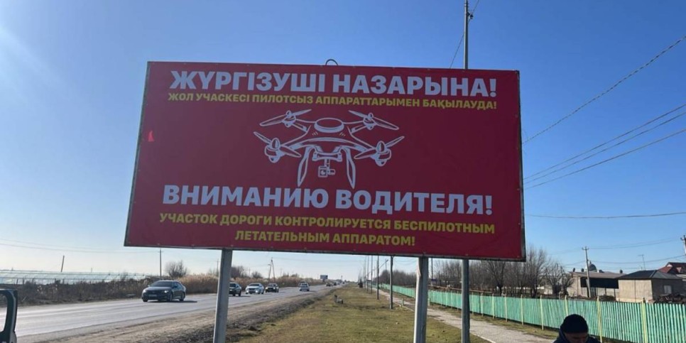 
                     Беспилотники будут патрулировать трассу Караганда – Балхаш  
                