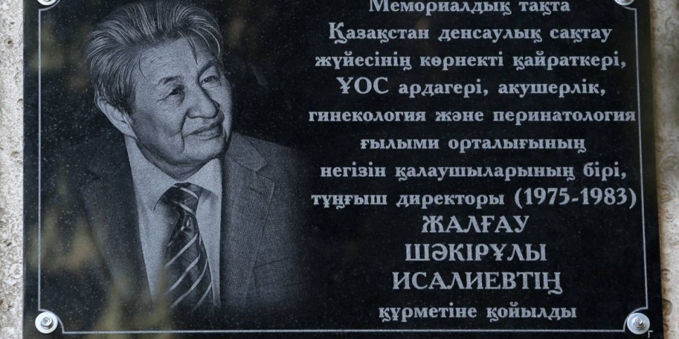 
                    В Алматы открыли мемориальную доску Жалгау Исалиеву
                