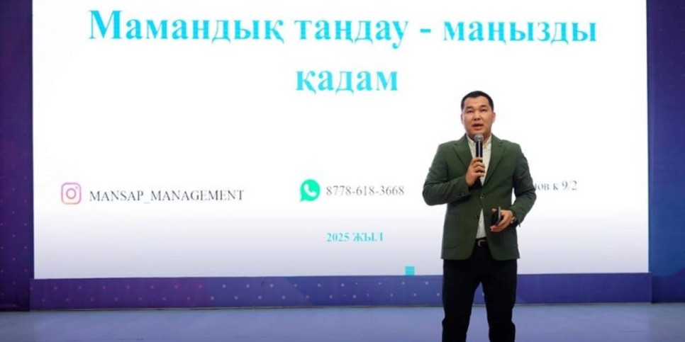 
                    Выбрать будущую профессию учащимся помогают 300 педагогов-профориентаторов в Шымкенте 
                