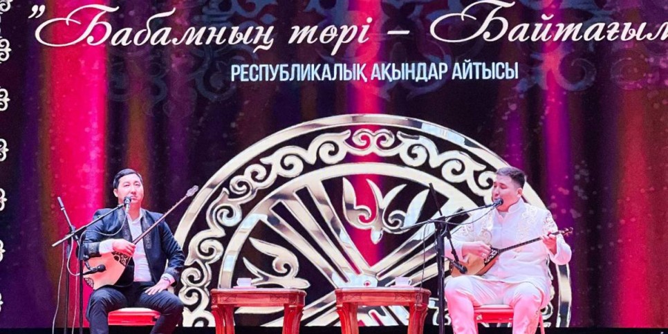 
                    Бабамның төрі – байтағы: в Жанаозене прошел грандиозный аламан айтыс
                