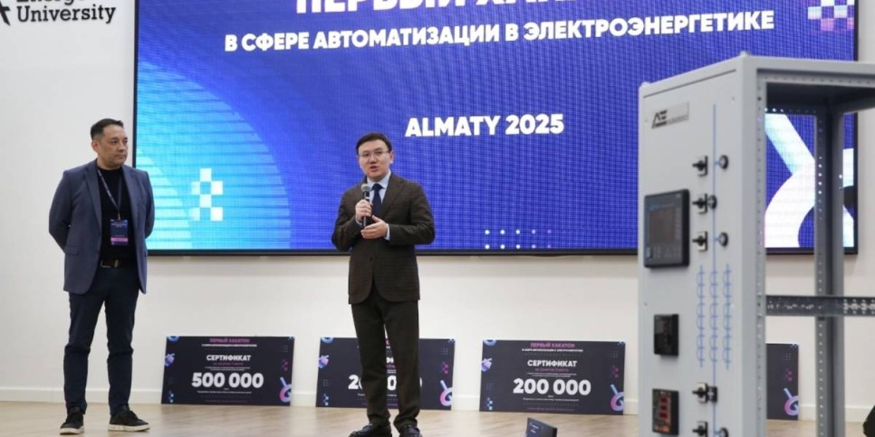 
                    В Алматы проведен Первый хакатон в сфере автоматизации в электроэнергетике
                