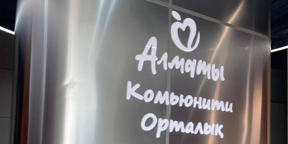 
                    В Алматы расширяют сеть комьюнити-центров, открывая новые возможности для молодежи
                