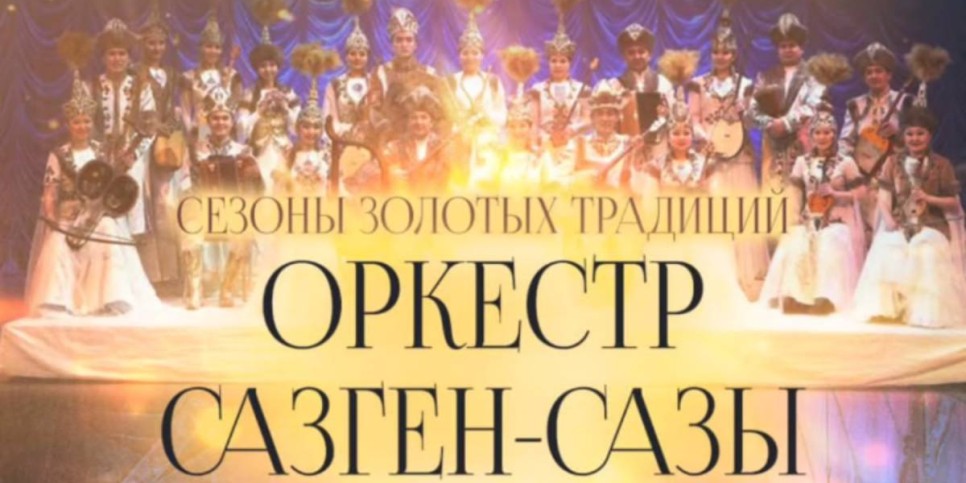 
                    Театр имени Лермонтова открывает «Сезоны золотых традиций»
                