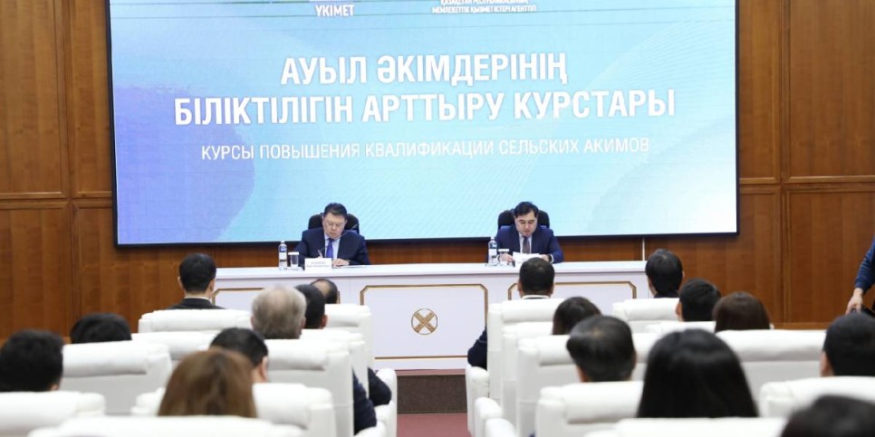 
                    По поручению Главы государства в Казахстане стартовала «Школа акимов»
                