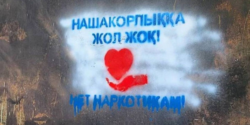 
                    МВД: Только в январе в Казахстане заблокировано более 1250 наркосайтов 
                