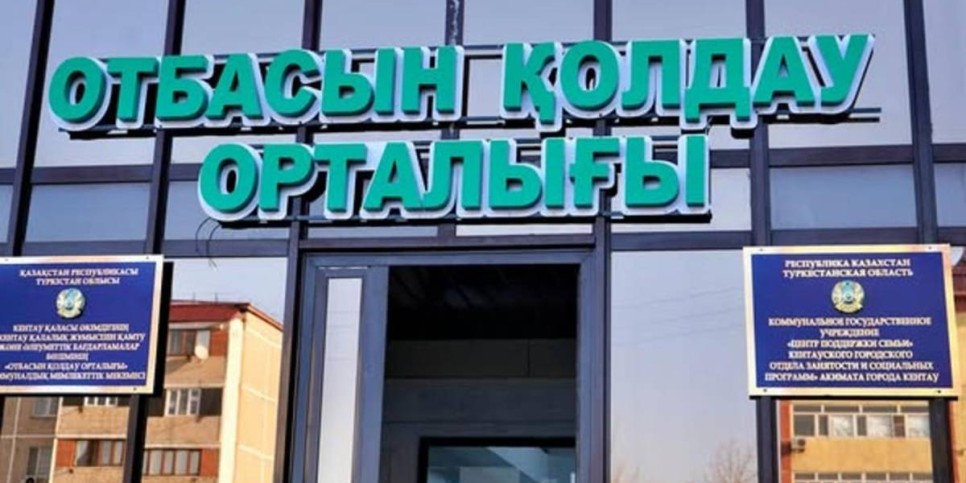 
                    В Туркестанской области открылся центр поддержки семьи
                