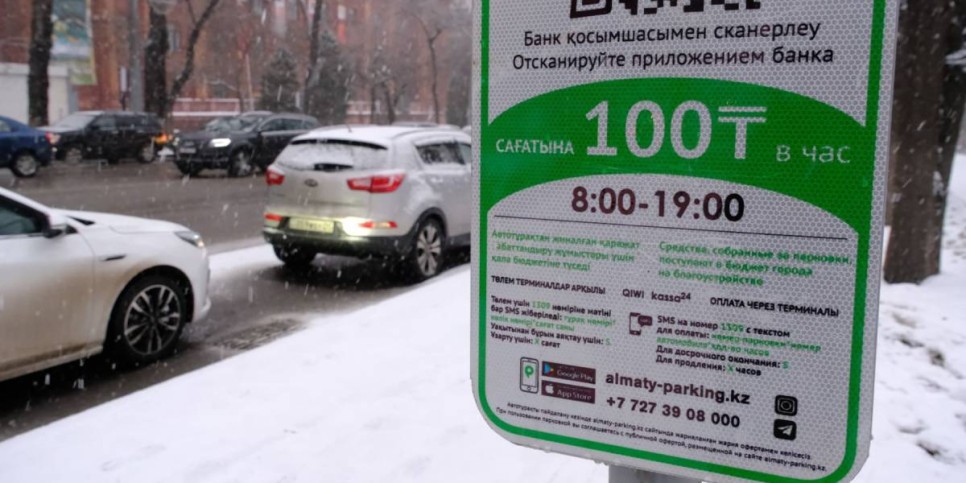 
                    Оцифровка парковок: более 20 млрд тенге доходов выведено в экономику за год
                