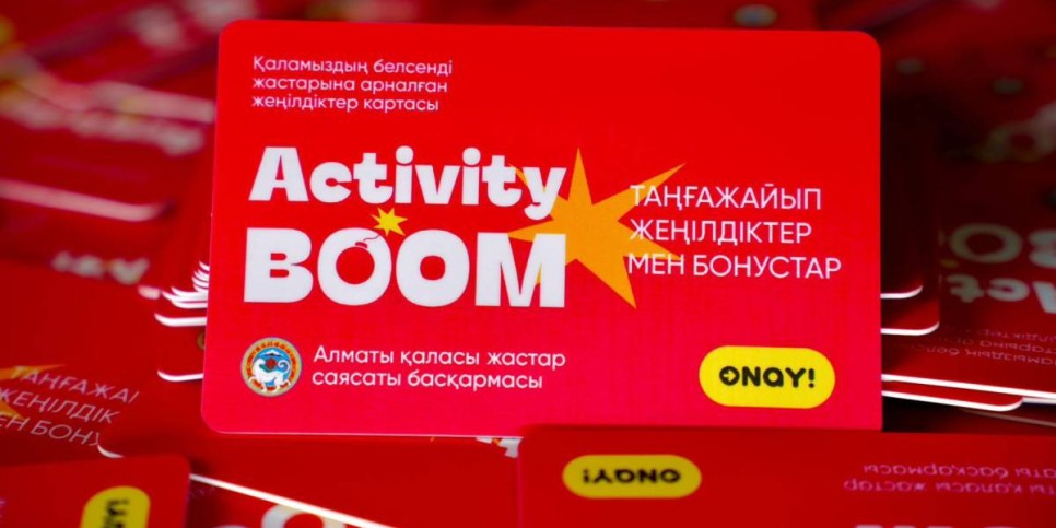 
                    «ACTIVITY BOOM»: скидки для активной молодежи Алматы
                