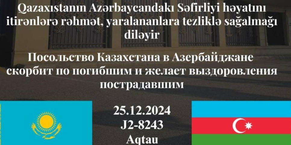 
                    Авиакатастрофа в Актау: посол Казахстана в Азербайджане выразил соболезнования родным погибших
                