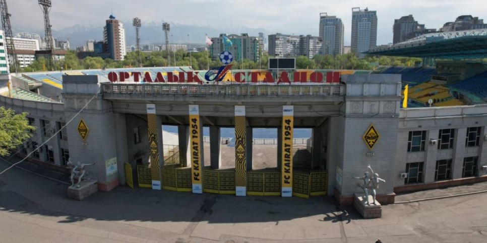 
                    Центральный стадион Алматы реконструируют – аким города
                