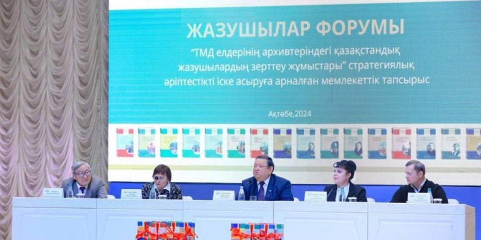 
                    В Актобе прошел форум писателей
                
