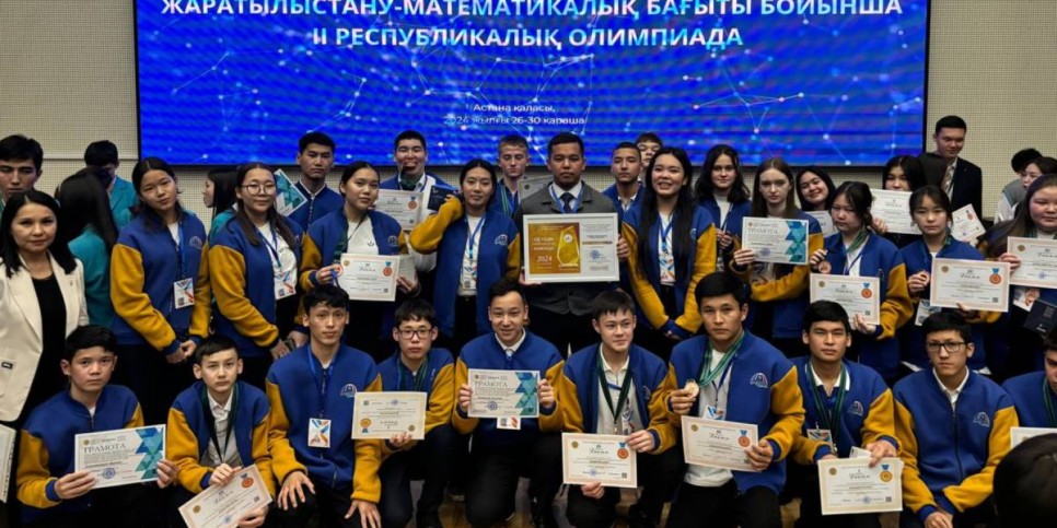 
                    Определены победители республиканской олимпиады среди сельских школьников Казахстана
                