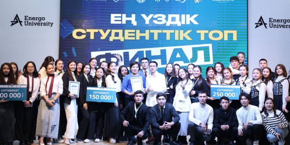 
                    В Алматы определена лучшая студенческая группа 
                