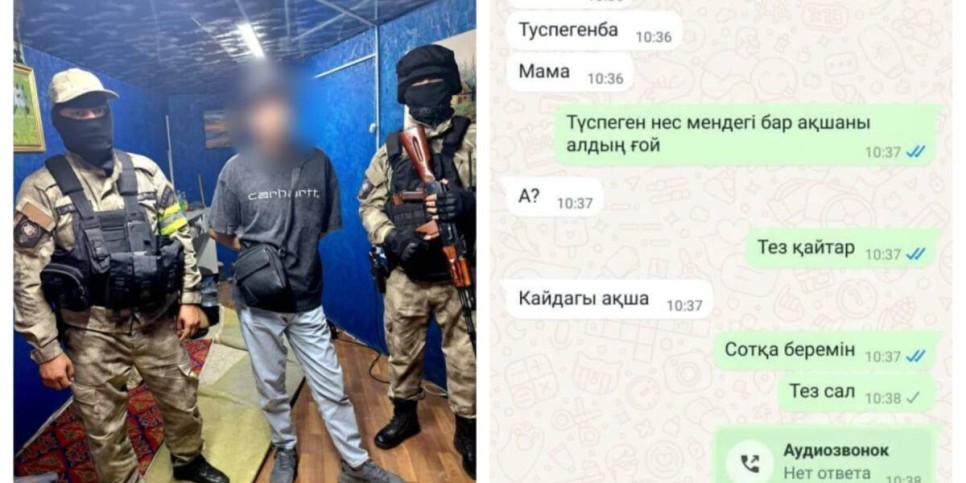 
                    Представляясь детьми потерпевших мошенники в ЗКО выманивали у них деньги
                