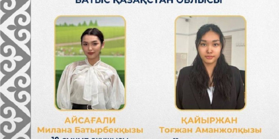 
                    В Казахстане сформирован новый состав детских омбудсменов-школьников
                