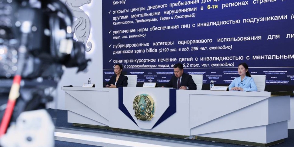 
                    624 млрд тенге выделили в Казахстане на соцпособия по инвалидности
                
