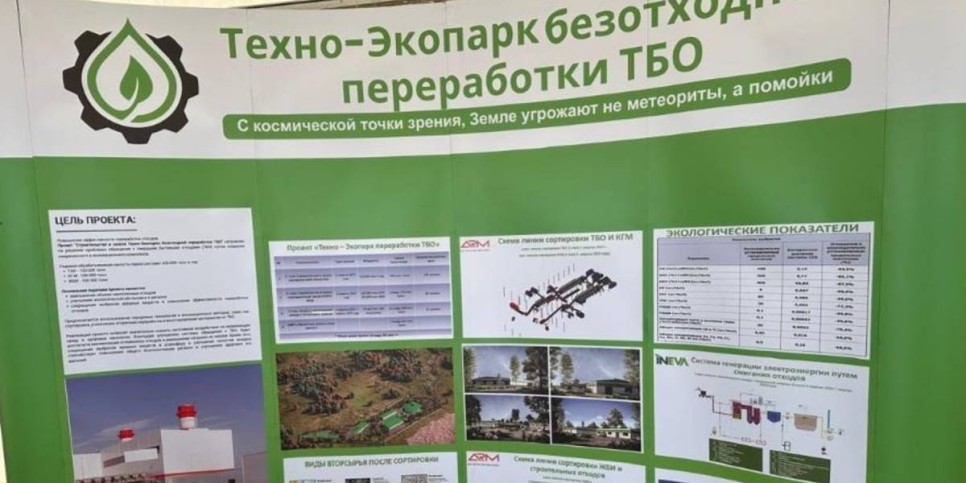 
                    Отходы в энергию: как новый завод изменит будущее Алматинской области
                