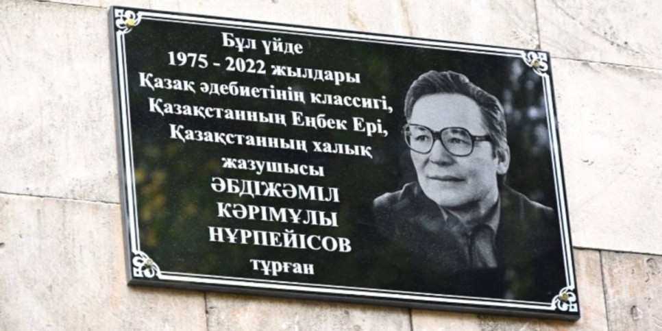 
                    В Алматы установили мемориальную доску в честь Абдижамиля Нурпеисова
                