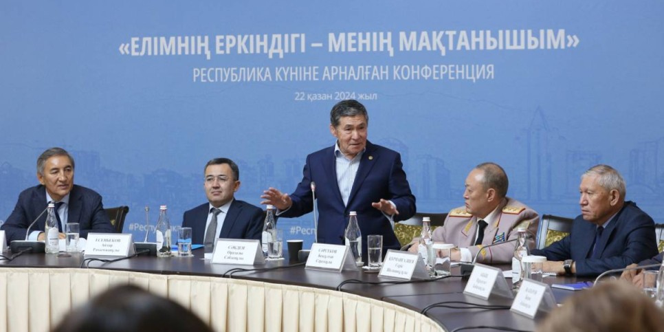 
                    В Алматы состоялась конференция ко Дню Республики
                