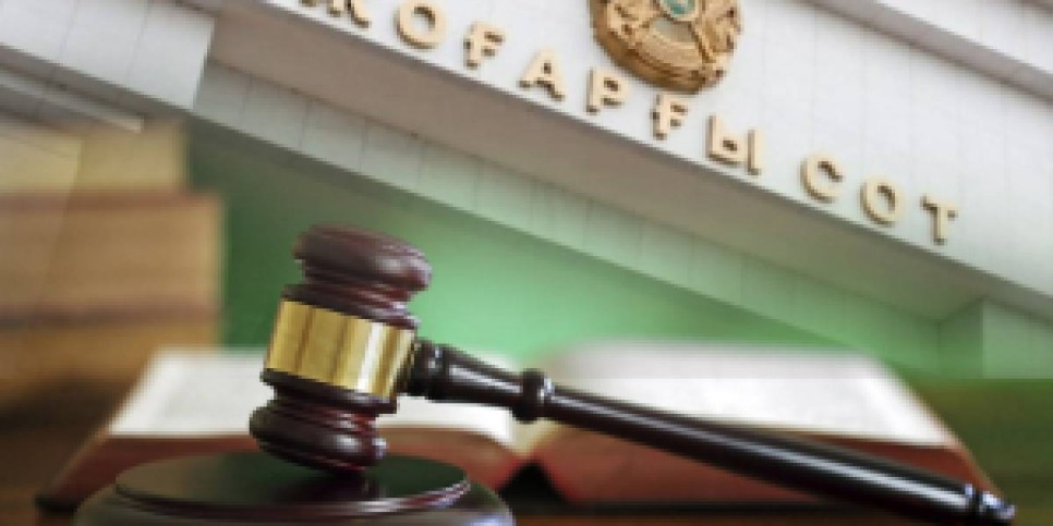 
                    Новые кассационные суды заработают в Казахстане
                
