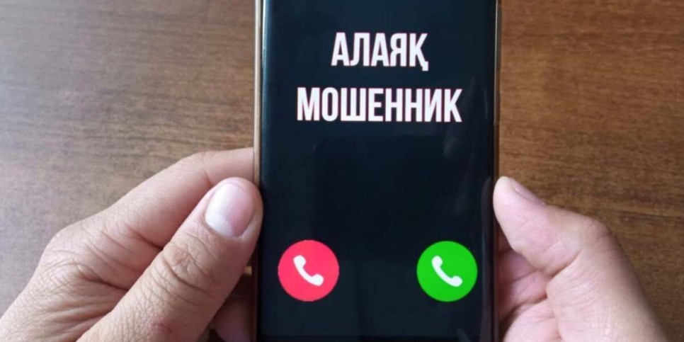 
                    Мошенники оформили кредит в 2 млн тенге на имя акмолинца  
                