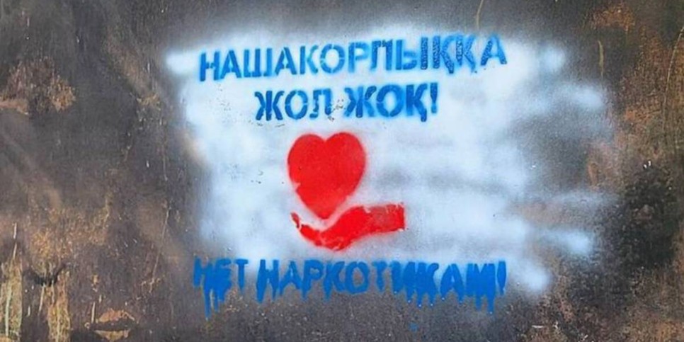 
                    Команда единомышленников: Уральск очищают от наркограффити
                