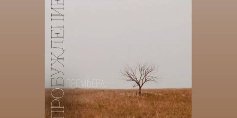 
                    Алматинский “Тотальный театр” открывает новый театральный сезон
                