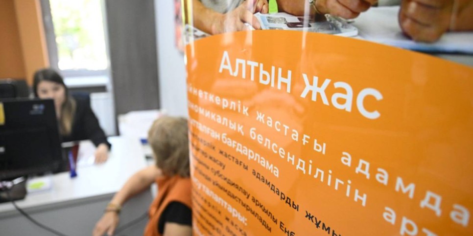 
                    "Алтын жас": новые возможности алматинской программы по трудоустройству пенсионеров 
                