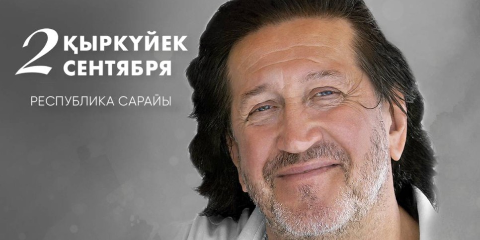 
                    В Алматы состоится вечер авторской песни Олега Митяева
                