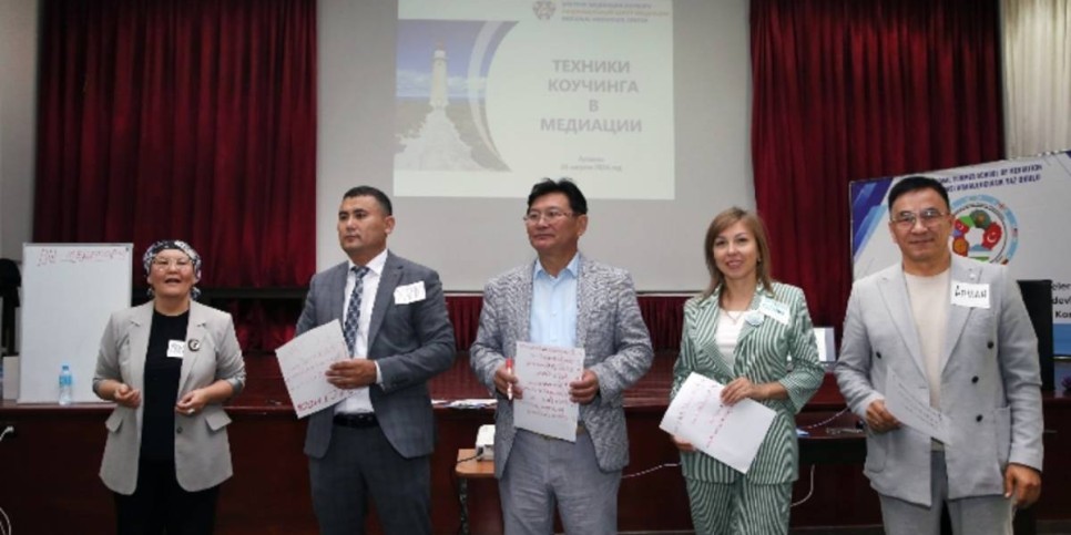
                    В Алматы проходит Международная летняя школа медиации
                