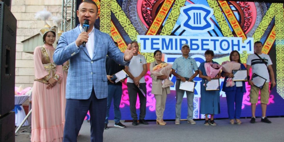 
                    Завод «Темирбетон-1» отметил юбилей
                