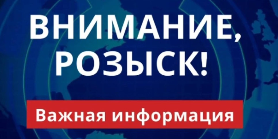
                    Алматинец объявлен в розыск: заявление АФМ
                