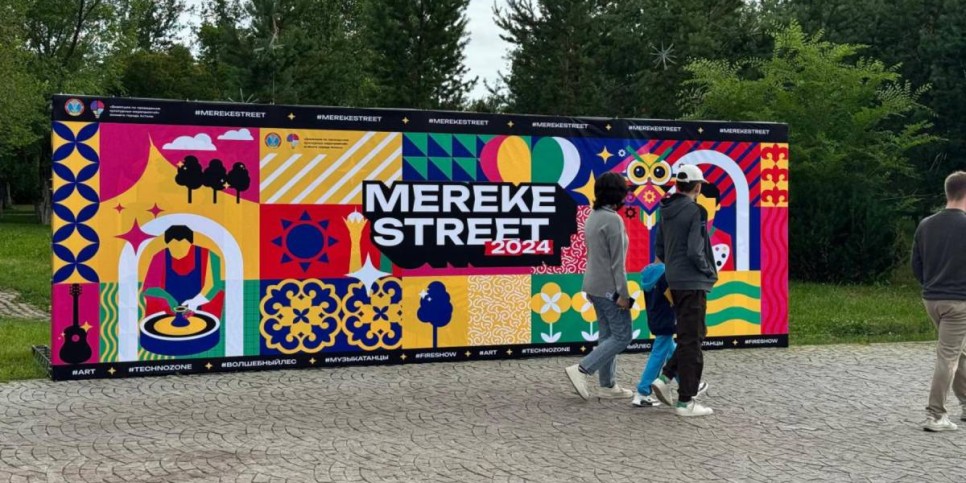 
                    В Астане проходит фестиваль «Mereke street», посвященный Дню города
                