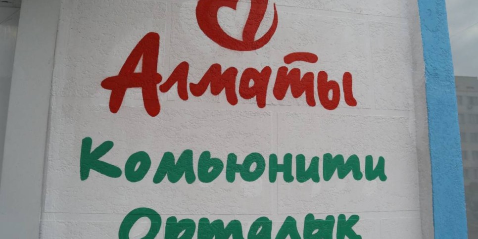 
                    Новые комьюнити-центры откроют в Алматы
                