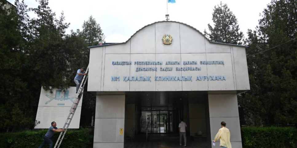 
                    Вторая жизнь: какие изменения ждут алматинскую больницу №1 после перевода на баланс города
                