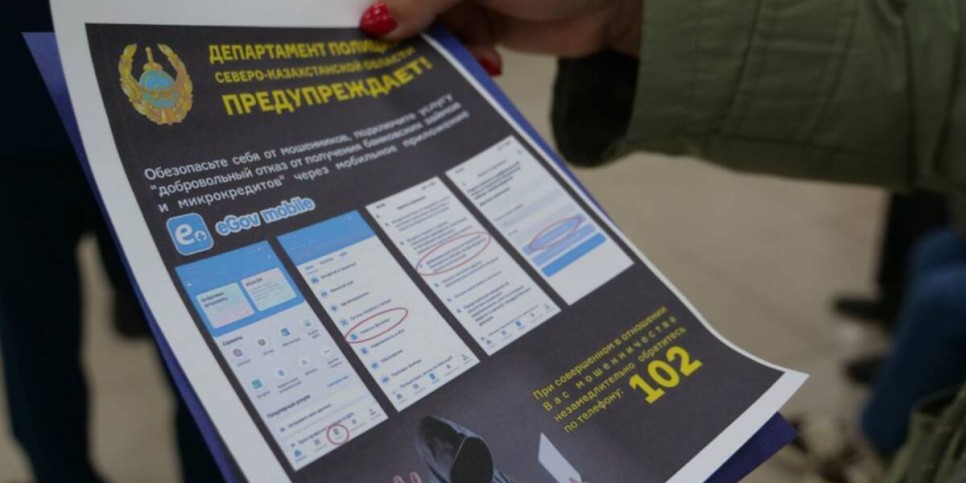 
                    Блокировку кредитов призывают подключить полицейские Казахстана
                