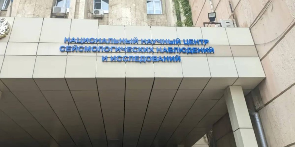 
                     Сайт Национального центра сейсмологических наблюдений и исследований временно не работает    
                