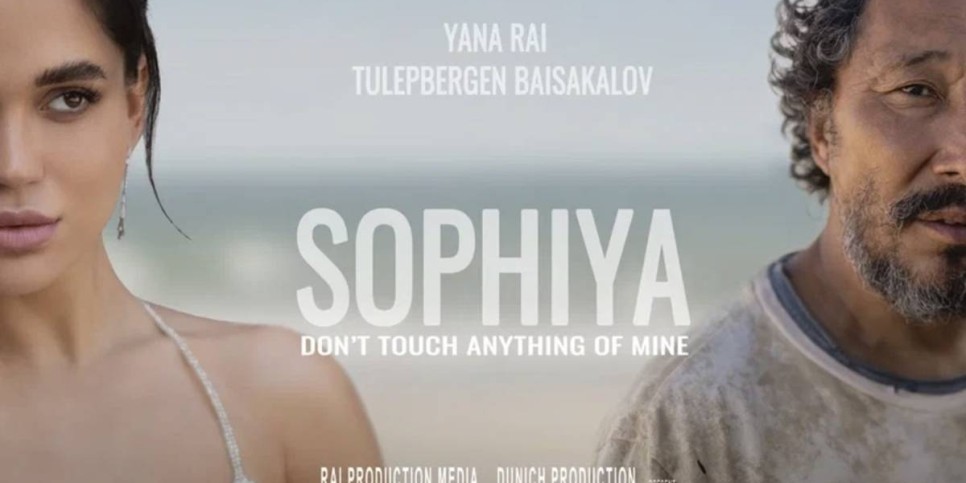 
                    На Каннском фестивале состоялась мировая премьера казахстанско-турецкого фильма «София»
                