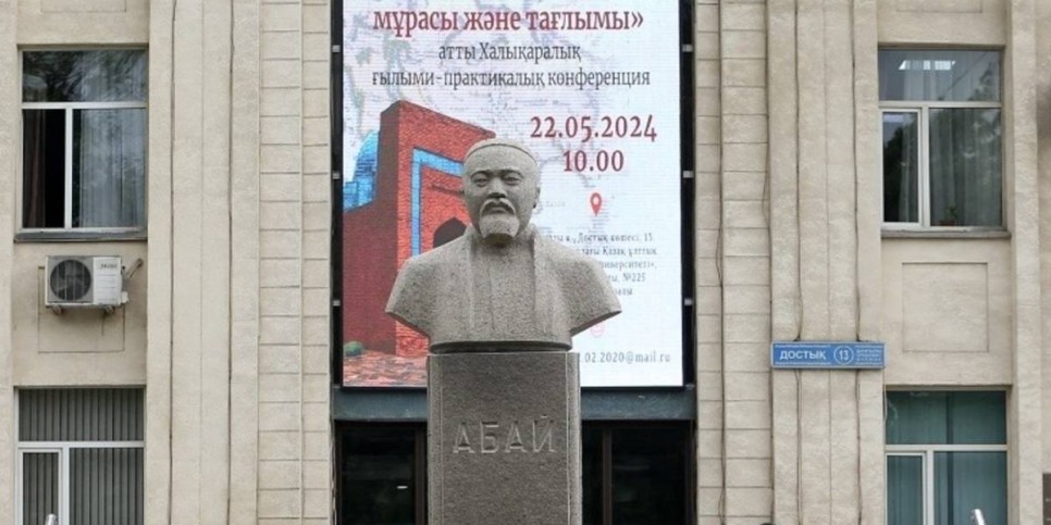 
                    В Алматы прошла международная конференция, посвященная 800-летию Улуса Джучи
                