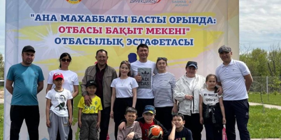 
                    Семейная эстафета в честь Дня матери прошла в Астане
                