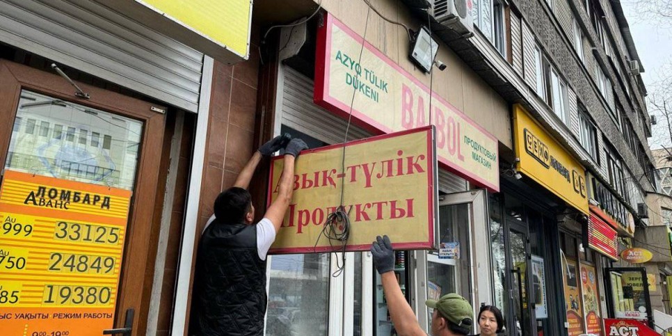 
                    В Алматы начата работа по приведению вывесок и наружной рекламы в соответствие с дизайн-кодом города
                