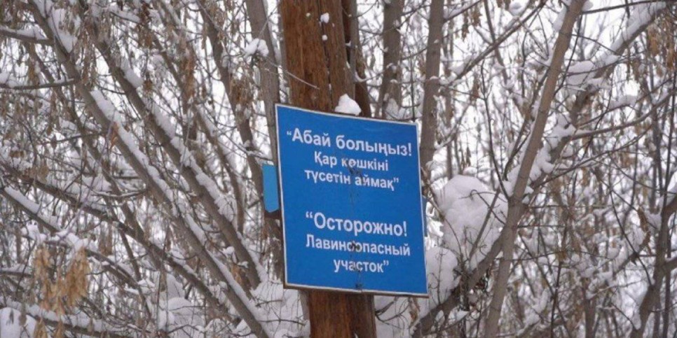 
                    В бассейнах рек Улкен и Киши Алматы возможен сход снежных лавин
                