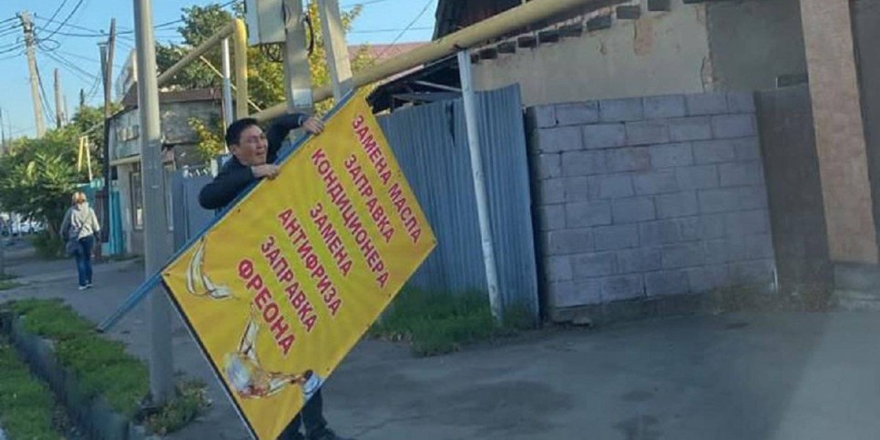 
                    Во всех районах города Алматы убирают несанкционированную рекламу
                