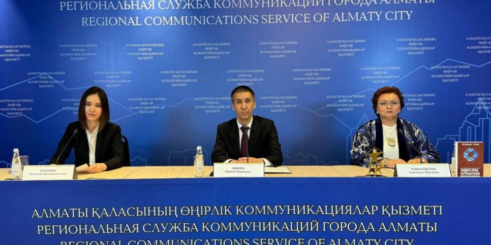 
                    Меры по защите прав потребителей расширят в Алматы
                