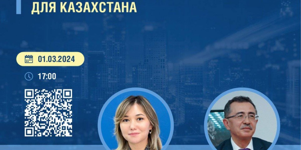 
                    Госслужащих Казахстана необходимо обучать навыкам проектного управления
                