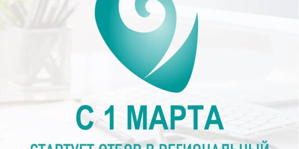 
                    Региональный кадровый резерв: кто может  принять участие
                
