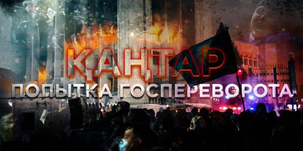 
                    Документальный фильм о январских событиях показали в Бишкеке
                
